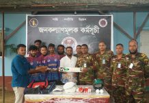 নানিয়ারচর জোন (১৭ ই বেংগল) কর্তৃক বুড়িঘাট ইয়ুথ ক্লাবকে ক্রীড়া সামগ্রী প্রদান